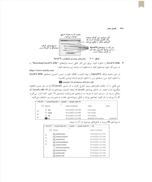 اموززش گام به گام برنامه نویسی به زبان جاوا - نمونه دوم - جزیره کتاب های الکترونیکی